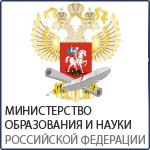 Министерство образования и науки Российской Федерации