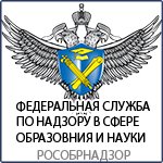 Федеральная служба по надзору в сфере образования и науки